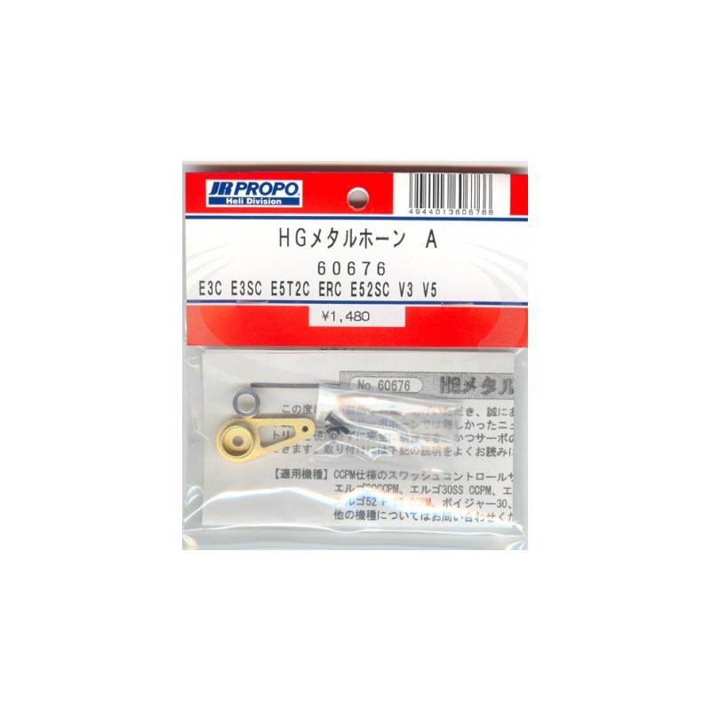 'HG Metal Horn for CCPM Servo' JR 60676'
