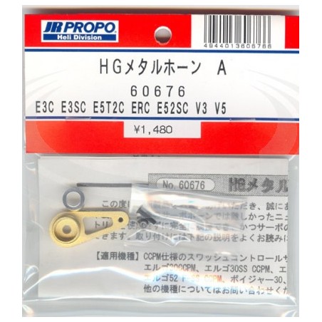 'HG Metal Horn for CCPM Servo' JR 60676'
